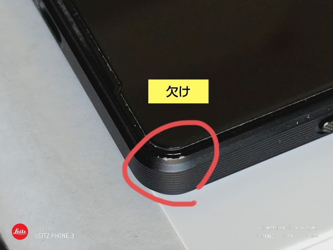 Xperia 1 Ⅴ SIMフリー直販版 512GB 中古