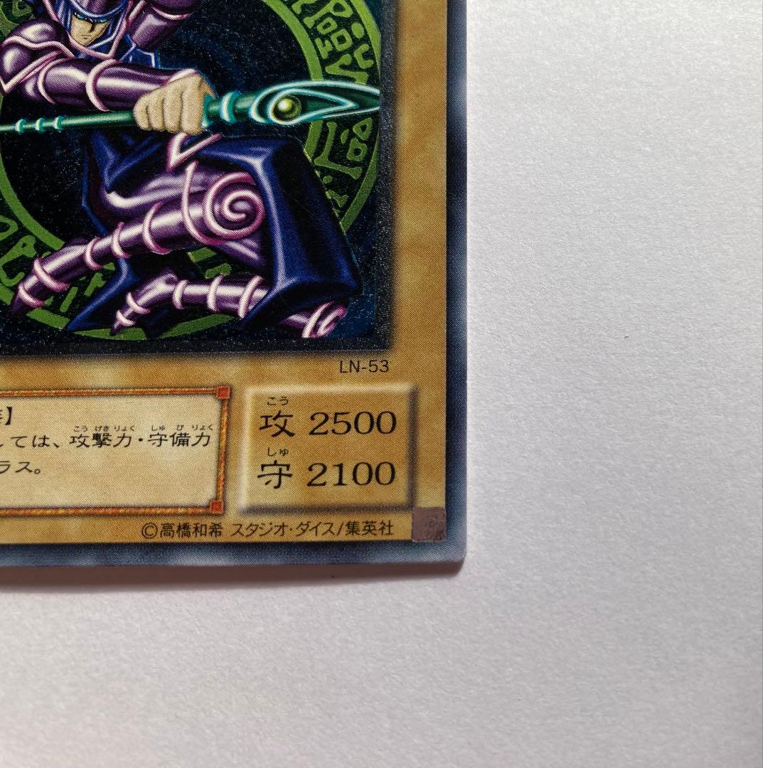 遊戯王カード ブラックマジシャン アルティメットレリーフ仕様 超希少美品