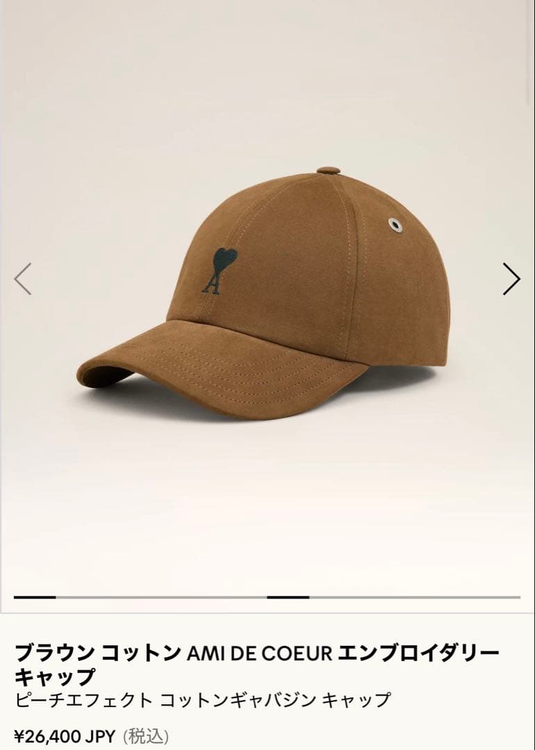 ami paris ブラウン キャップ