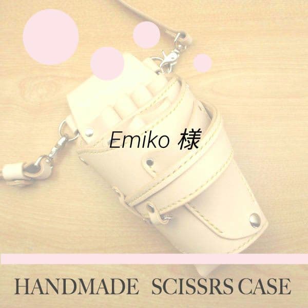 Emiko ページ　SCO-151L/CD