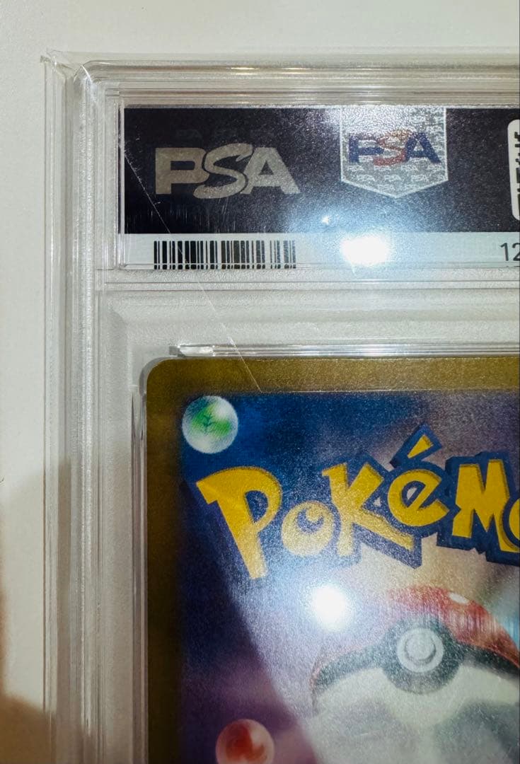 E*♡様 psa10リーリエのピッピex sar 126/100