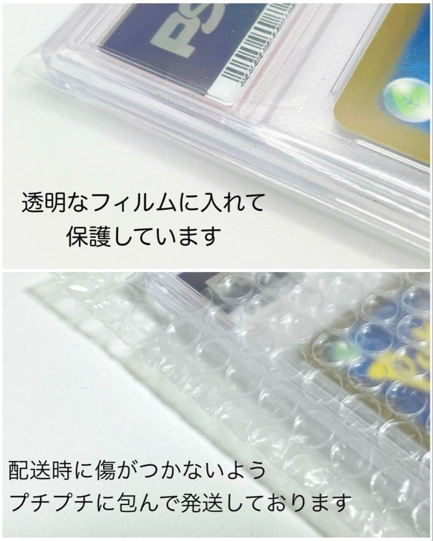 【PSA10】ポケモンババ抜き ピカチュウ