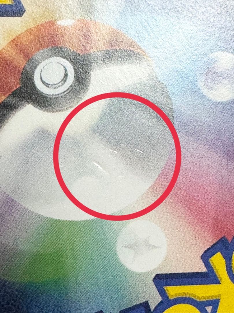 紳士風のピカチュウ：ポケモンセンタートウキョーDX オープン記念