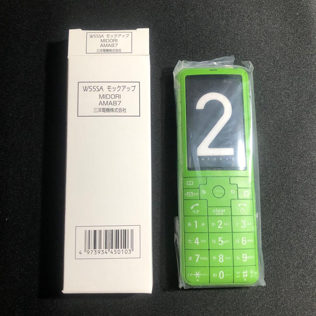 INFOBAR モックアップ W55SA AMA87 au design