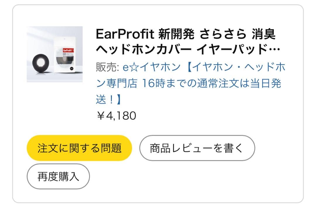 SONY　WH-1000XM5　ミッドナイトブルー　保証書＆earprofit付