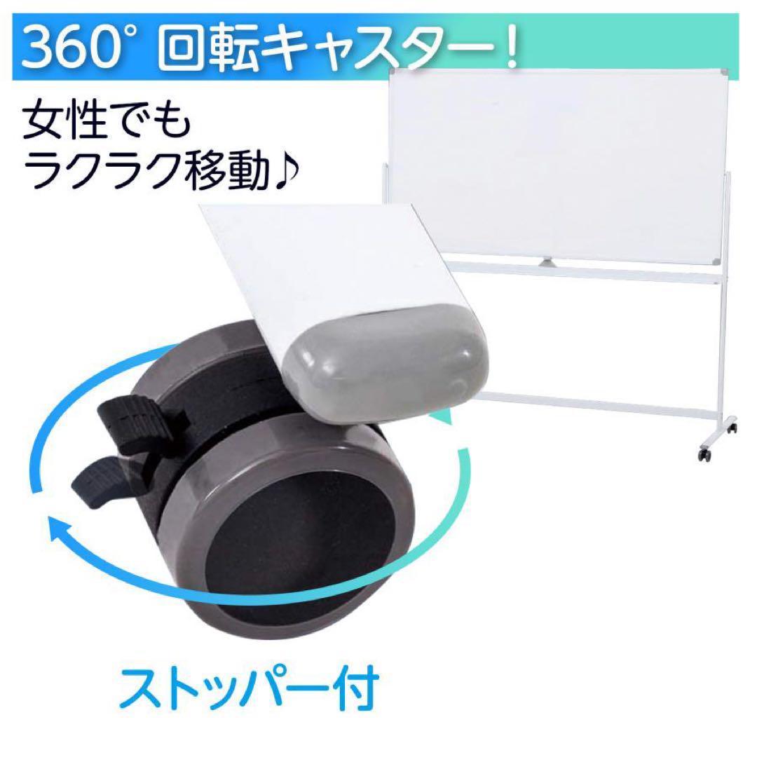 【中古】ホワイトボード 1800×900 脚付 両面 回転式 オフィス 家庭用