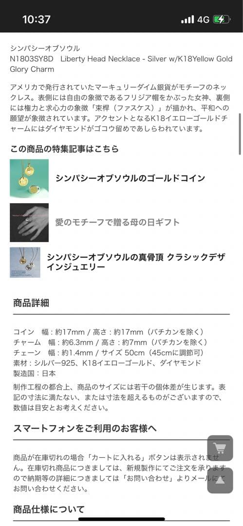 リバティヘッドネックレス シルバー/K18 シンパシーオブソウル