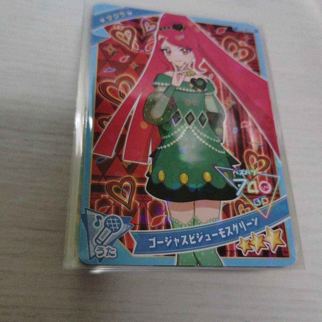 ひみつのアイプリ カルテットスター 引退品