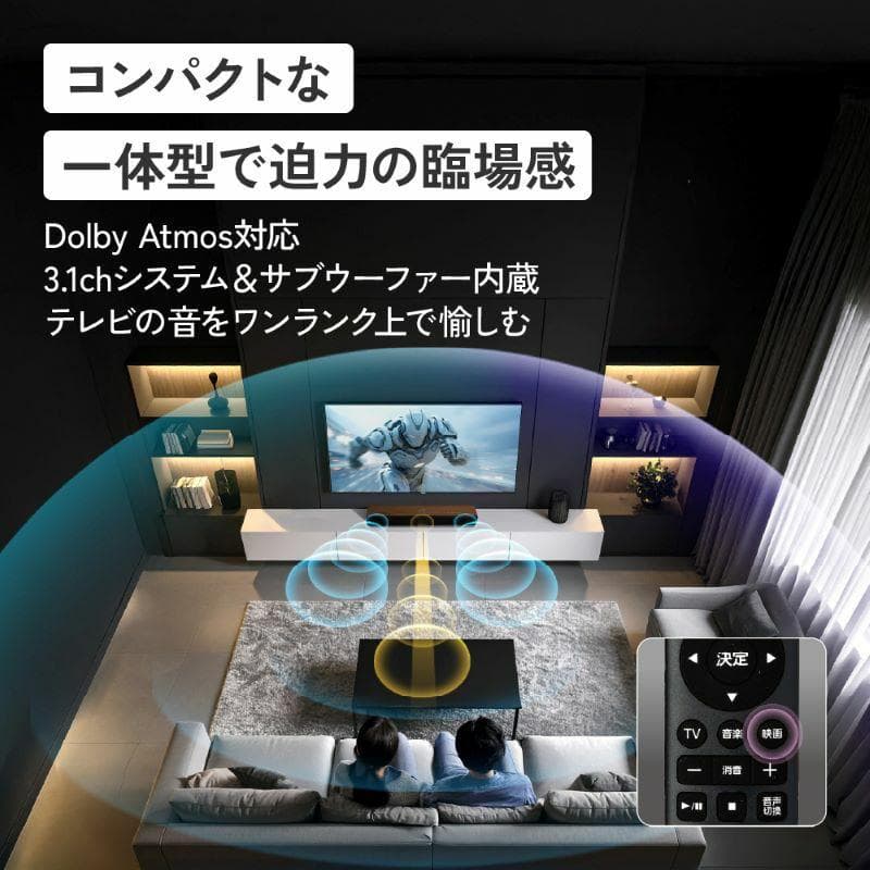 WOOD CONE SOUNDBAR（ウッドコーン サウンドバー）TH-WD05