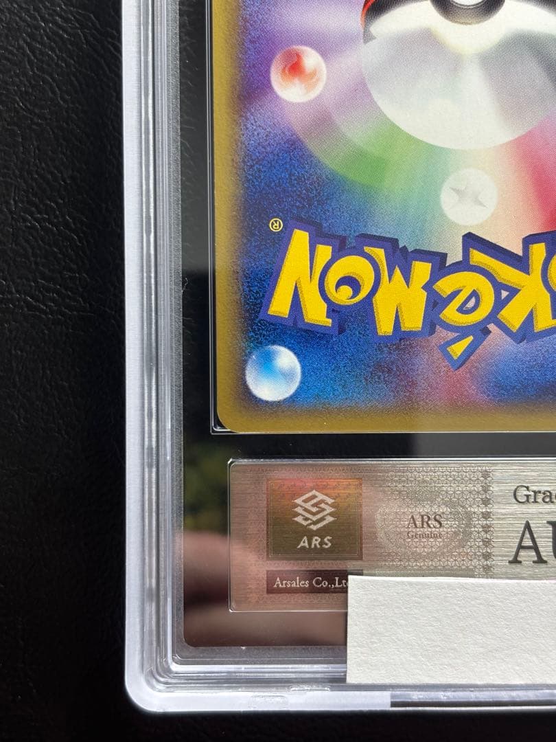 【ARS AU 真贋鑑定】ライチュウ ポケモンカードe 113/128