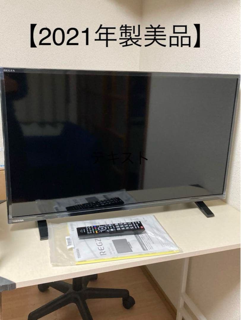 2021年製 東芝 32V型ハイビジョン液晶テレビ REGZA 32S22