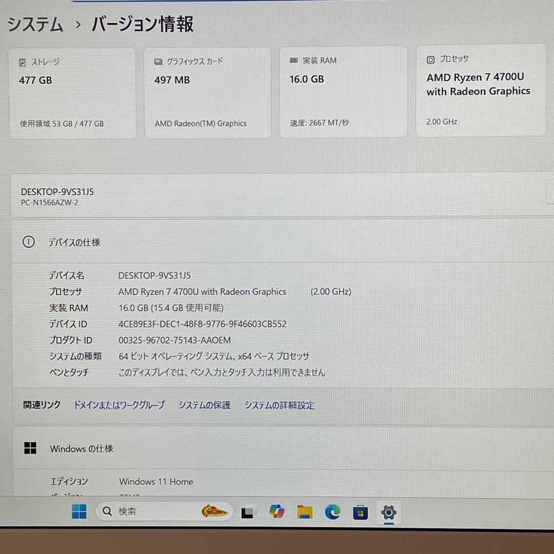 NEC LAVIE N15/Ryzen7/16GB/SSD512GB/ブルーレイ