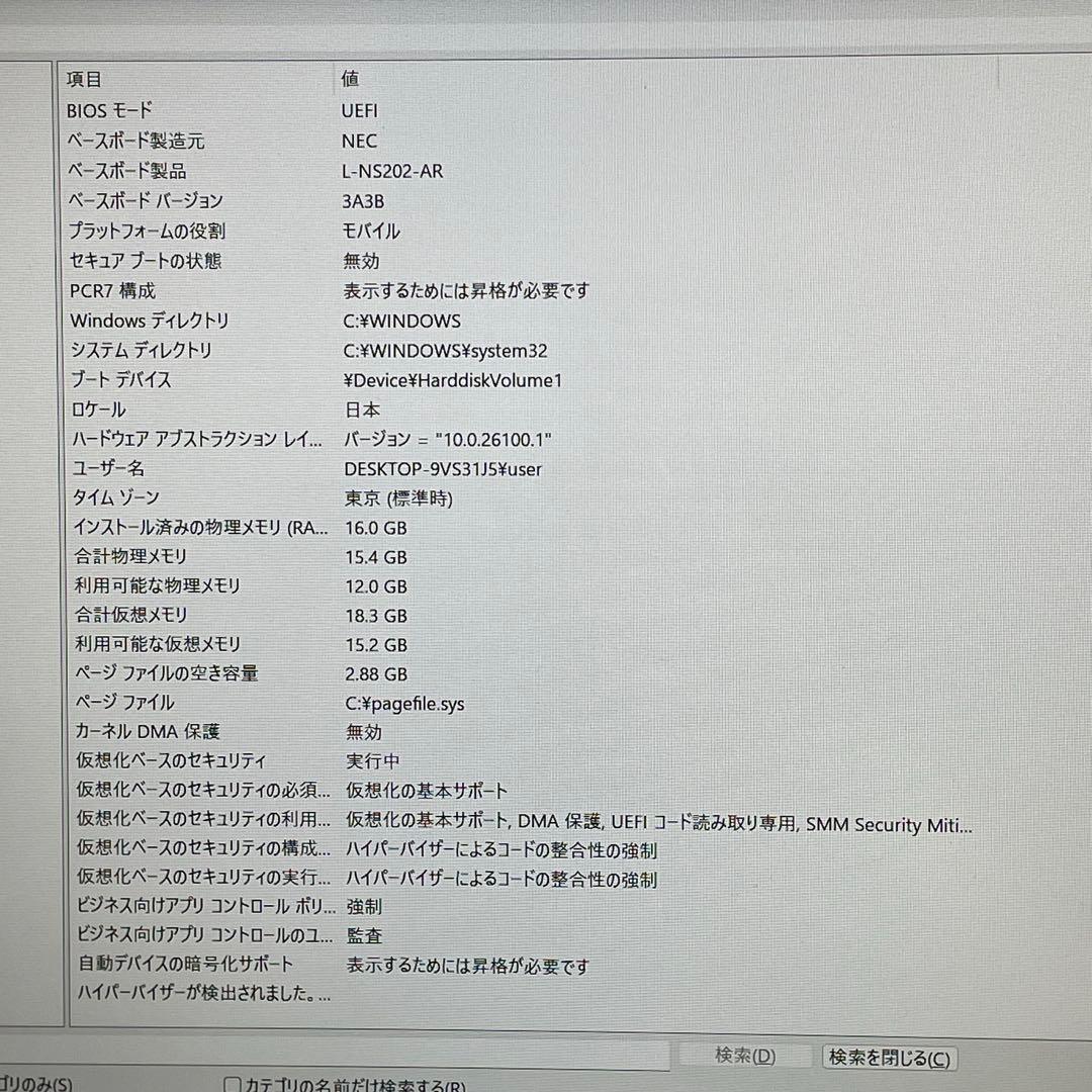NEC LAVIE N15/Ryzen7/16GB/SSD512GB/ブルーレイ