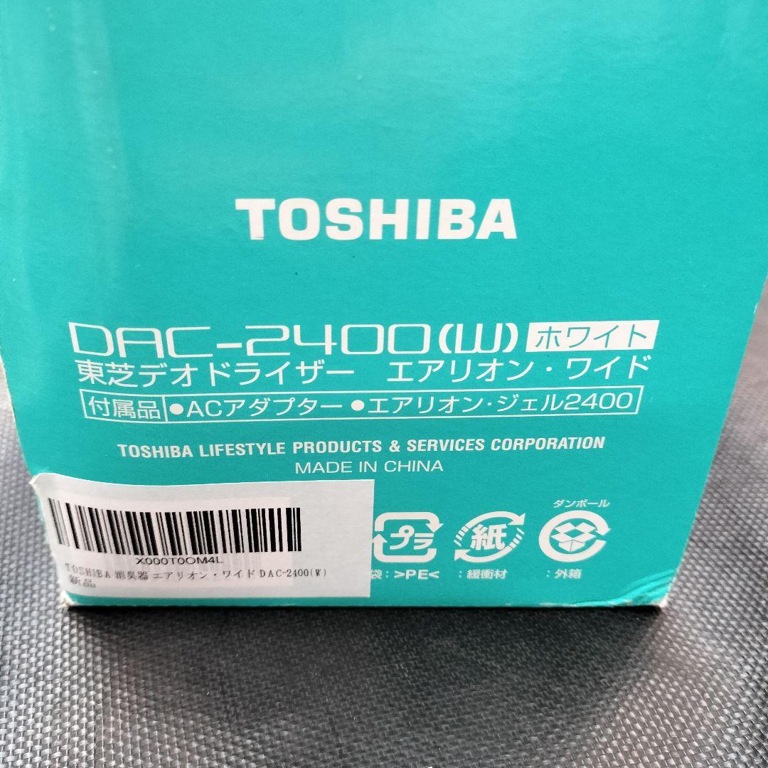 新品未使用 TOSHIBA エアリオンワイド DAC-2400 東芝