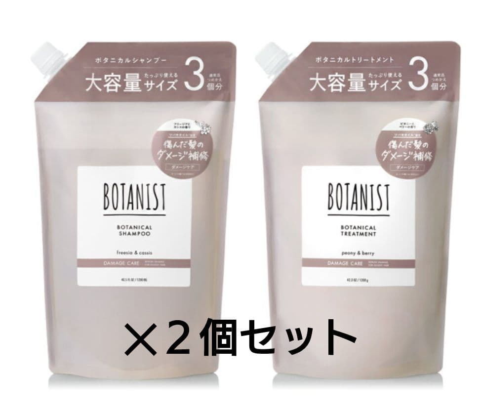 【新品】BOTANIST ダメージケア シャンプー トリートメント 大容量セット