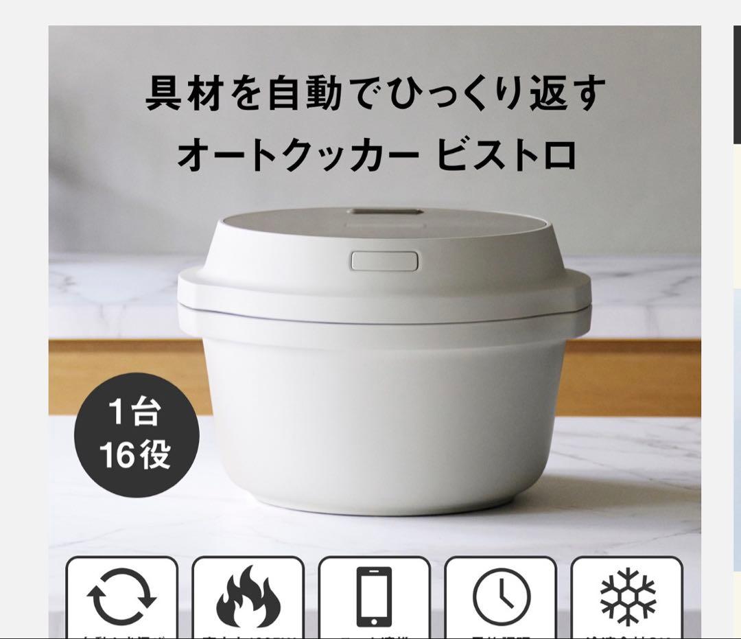 【美品】Panasonic オートクッカー ビストロ NF-AC700