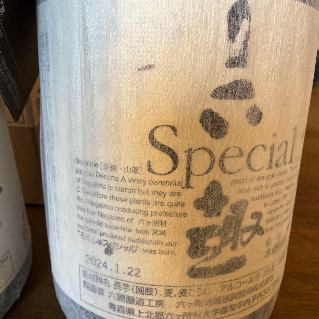 (2本)六趣スペシャル 焼酎