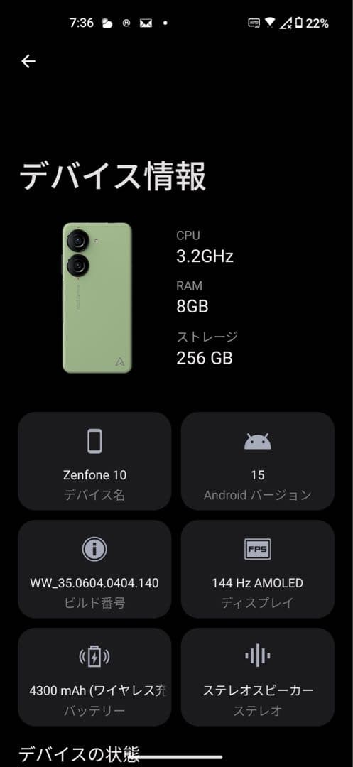 ASUS Zenfone10 オーロラグリーン 256gb simフリー