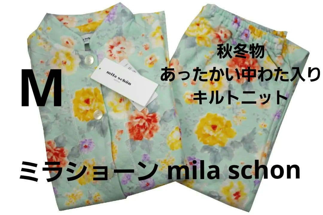 【新品】ミラショーン 　秋冬物　中わた入りキルトニットパジャマ(M)