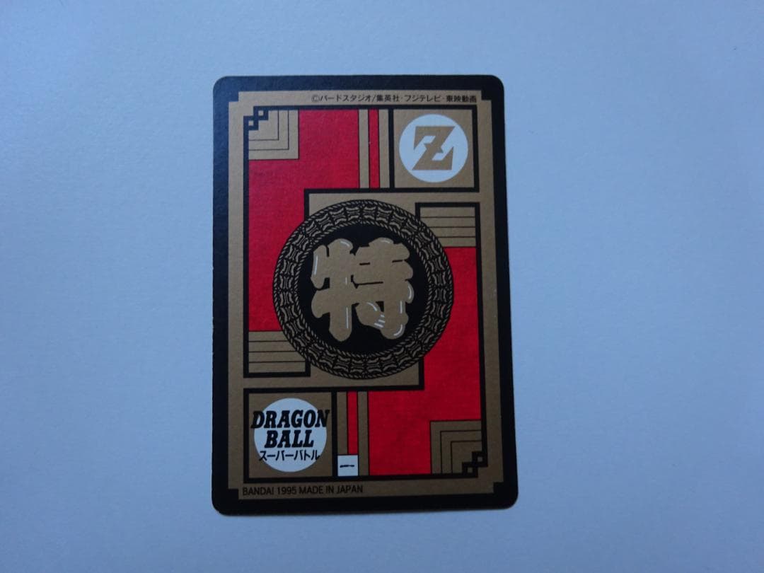 【パート12】ドラゴンボール スーパーバトル 507 カードダス