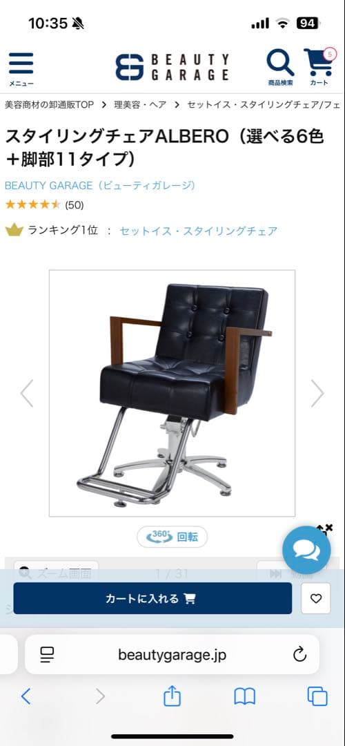 最終値下げ　美容室　セット面　椅子　セット　中古