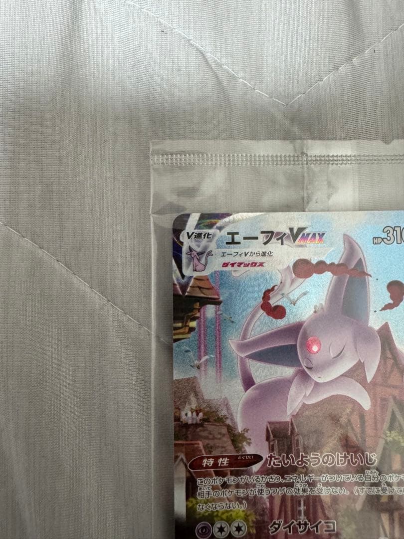 未開封　エーフィVMAX SA 強化拡張パック イーブイヒーローズ プロモ
