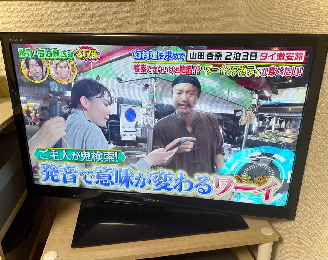 ソニー32型液晶テレビBRAVIA KDL-32EX550