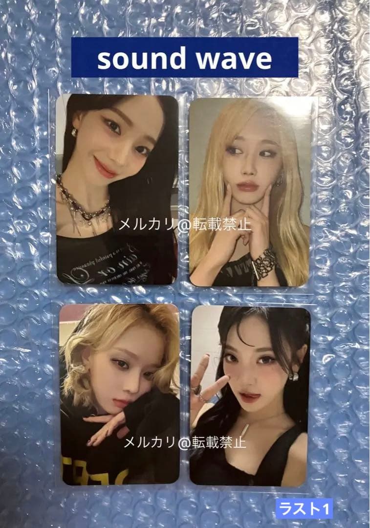 aespa whiplash soundwave特典トレカ ラキドロ 4枚コンプ