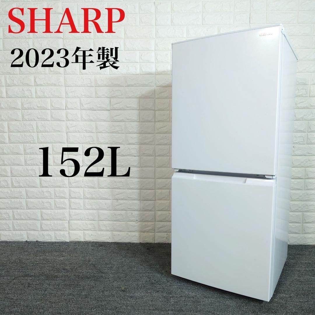 SHARP 冷蔵庫 SJ-D15J-W 152L 2023年製 家電 G019
