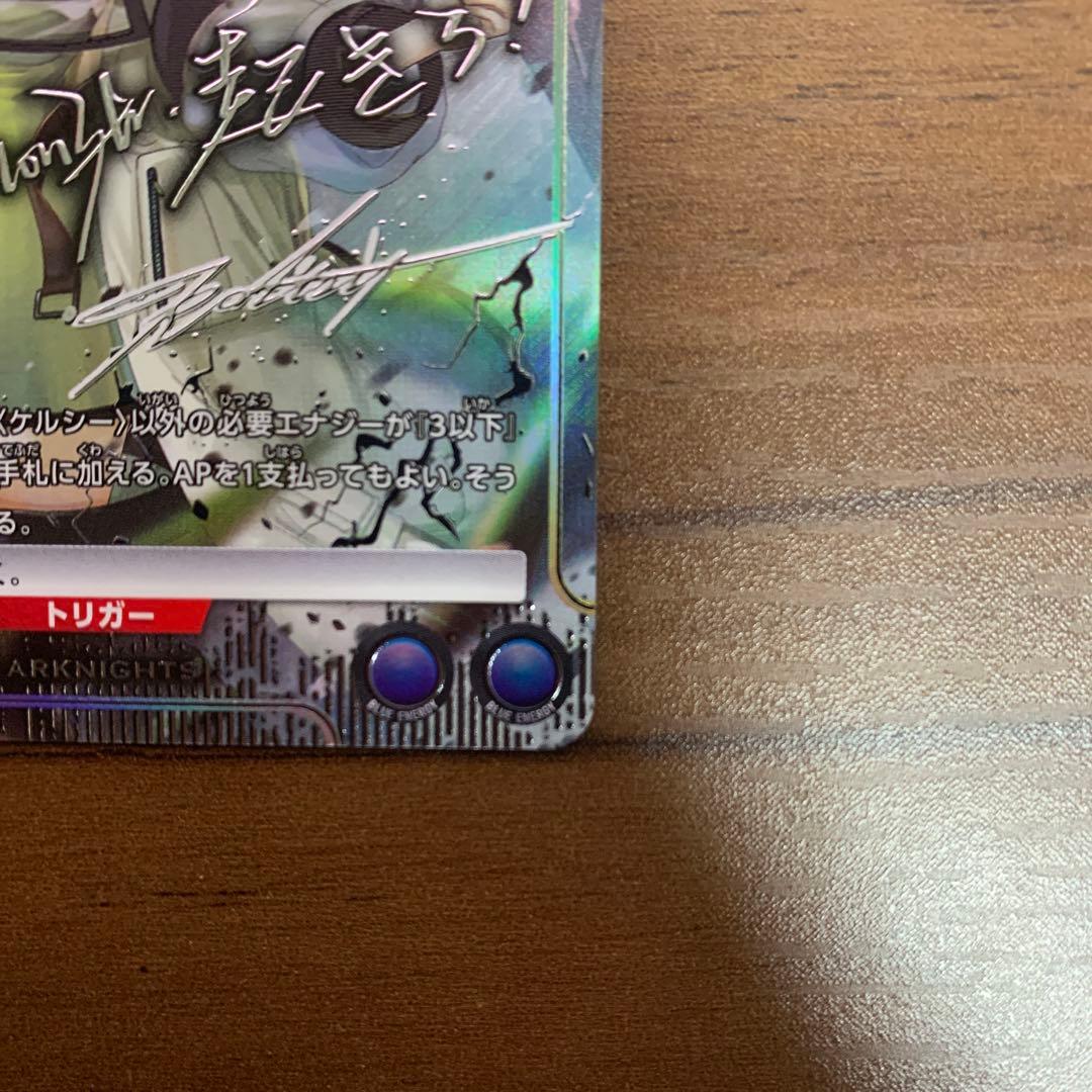 ユニアリ アークナイツ Vol.2 SR★★ 星2 ケルシー パラレル