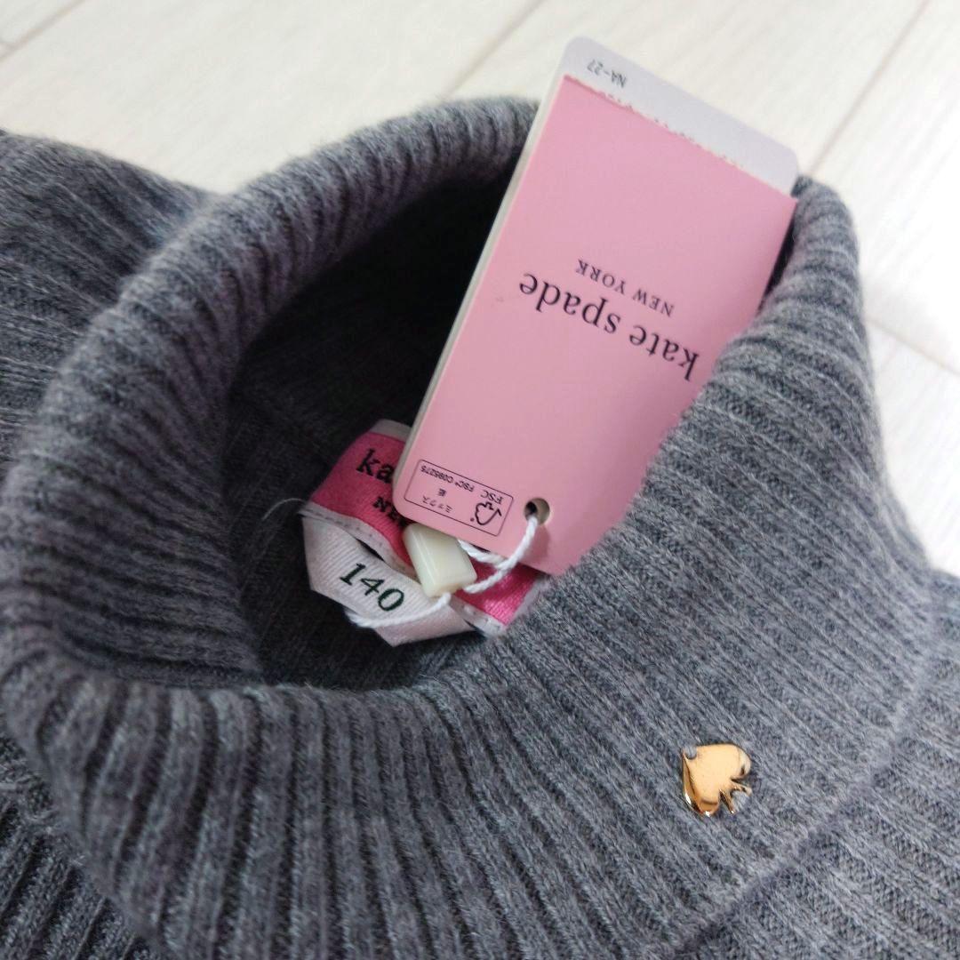 最終ケイトスペード140　長袖ニットドッキングスノーチュールワンピース　グレー