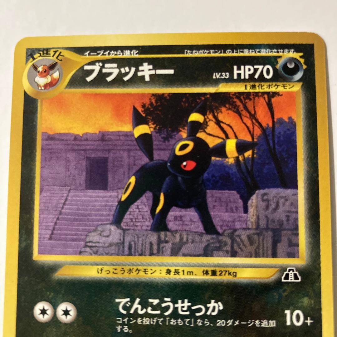 ポケモンカード　イーブイ　エーフィ　ブラッキー　プレミアムファイル２　3枚セット