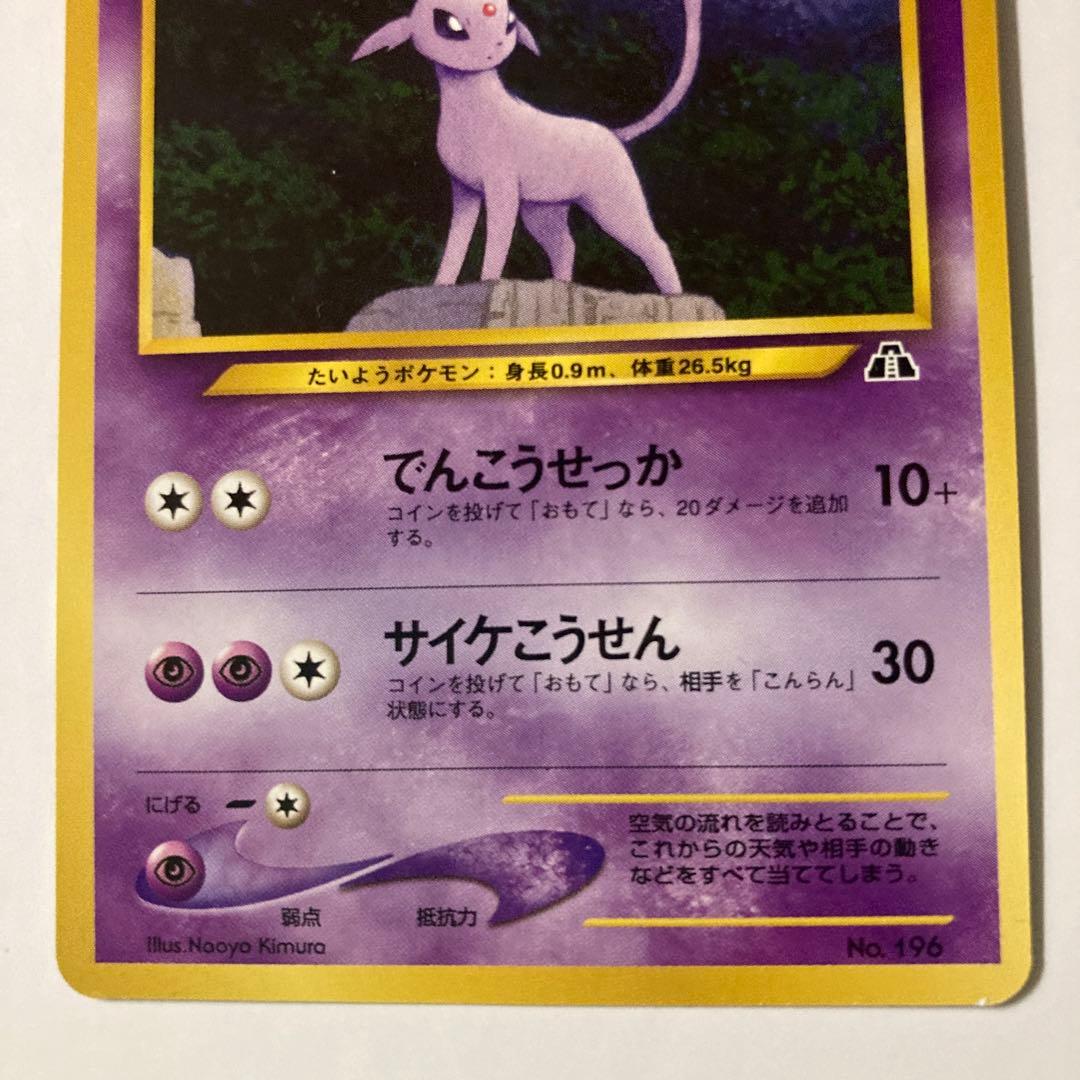 ポケモンカード　イーブイ　エーフィ　ブラッキー　プレミアムファイル２　3枚セット