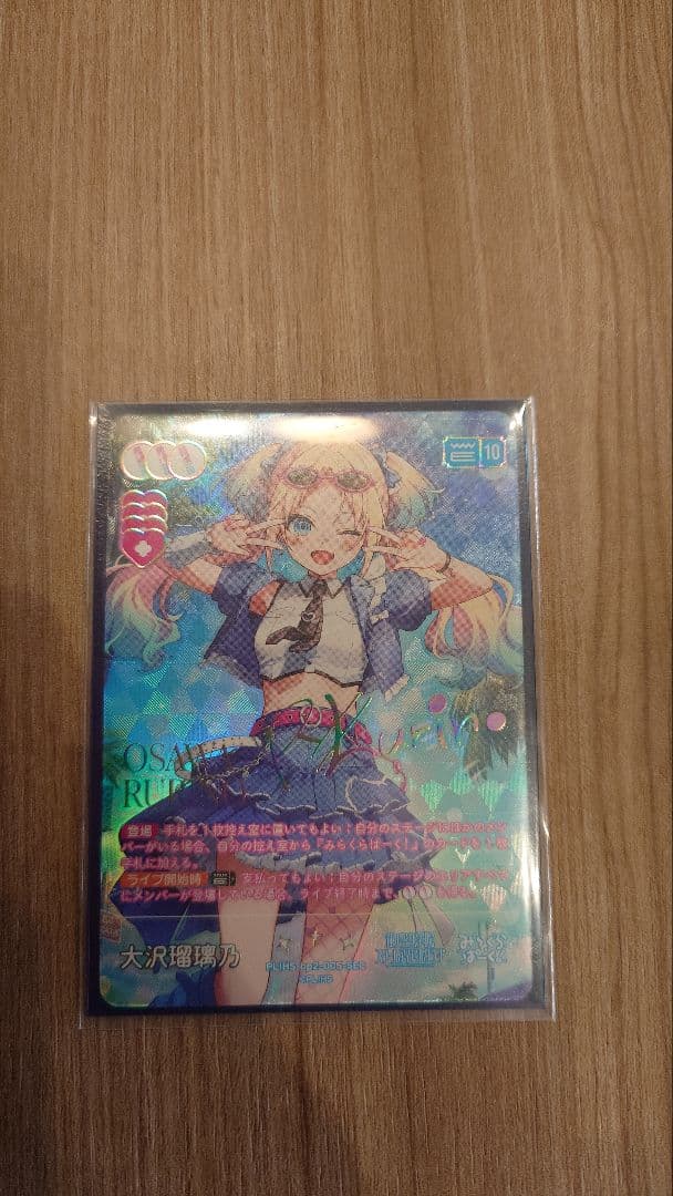 ラブカ 大沢瑠璃乃 SEC サイン