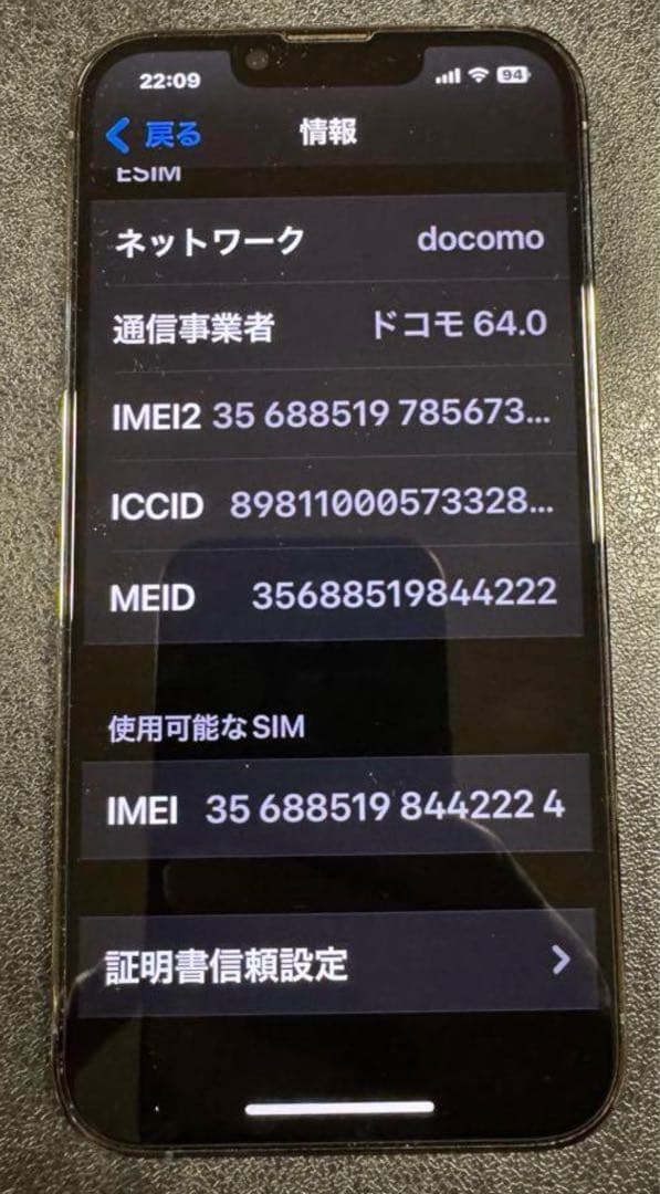 iPhone13Pro 256G 美品