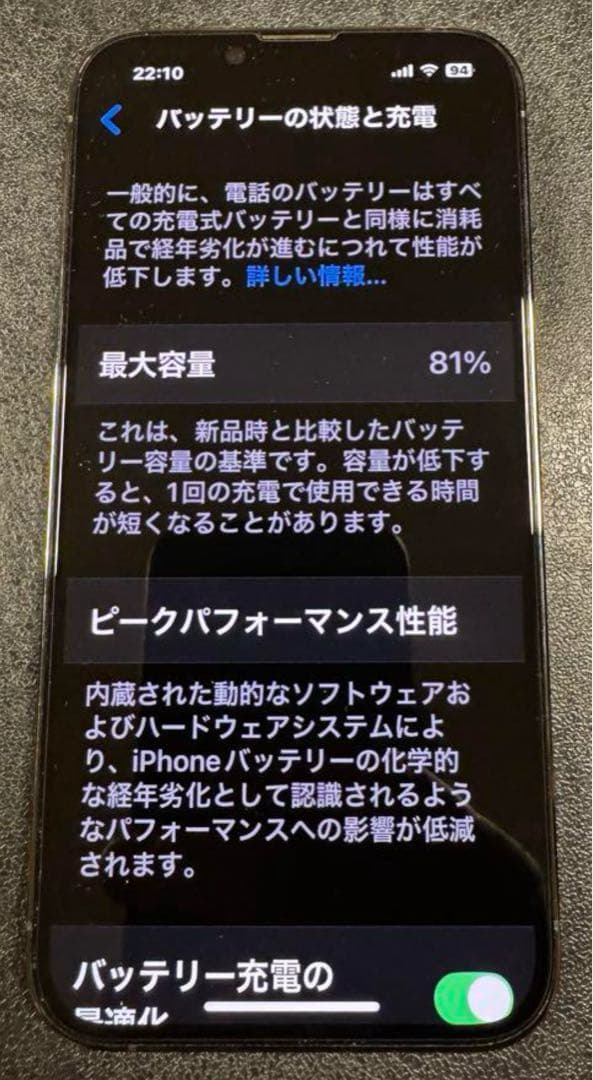 iPhone13Pro 256G 美品