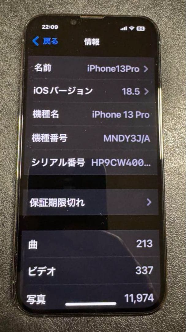 iPhone13Pro 256G 美品