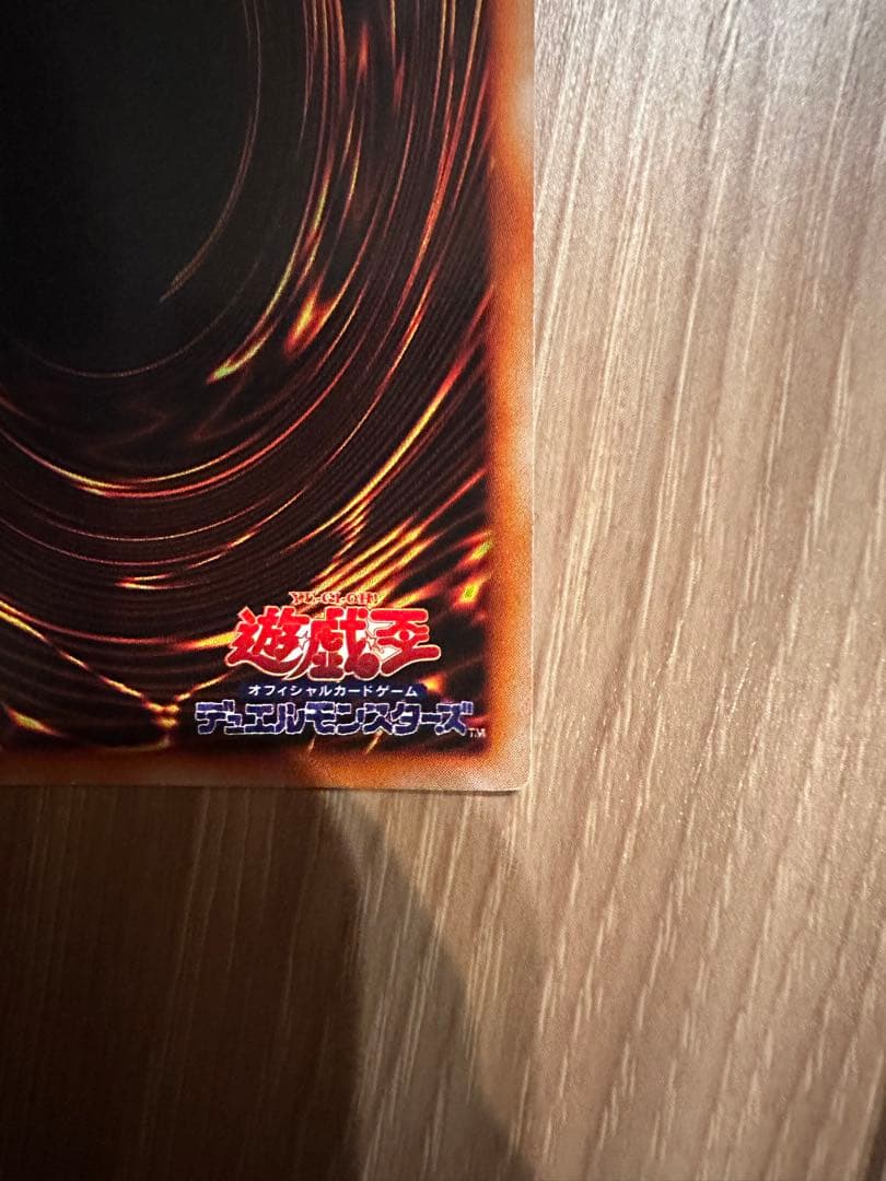 【美品】遊戯王 真紅眼の黒竜 初期