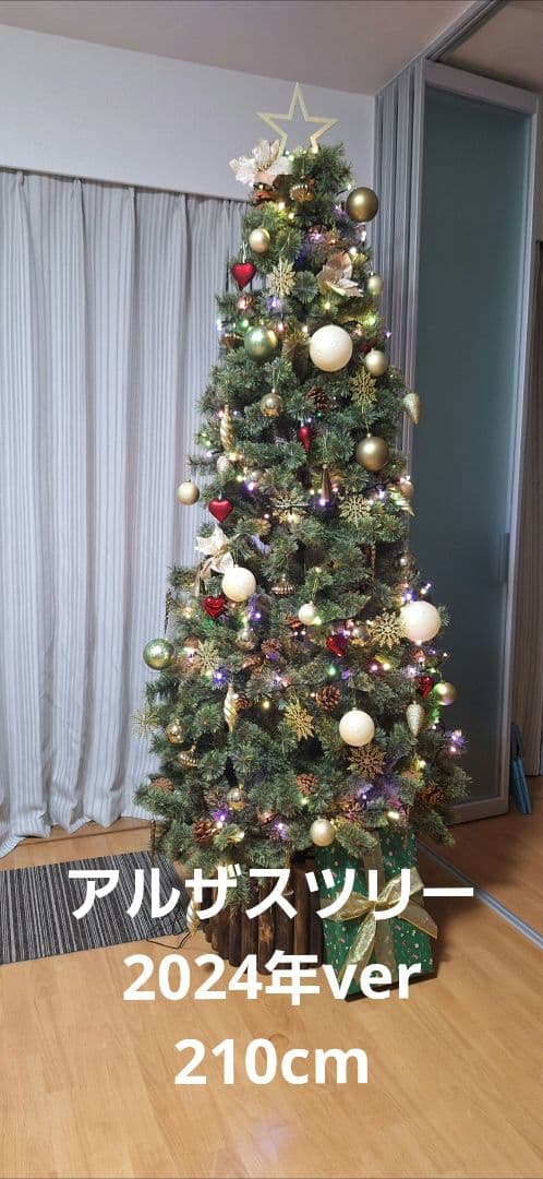 Alsace クリスマスツリー 210cm