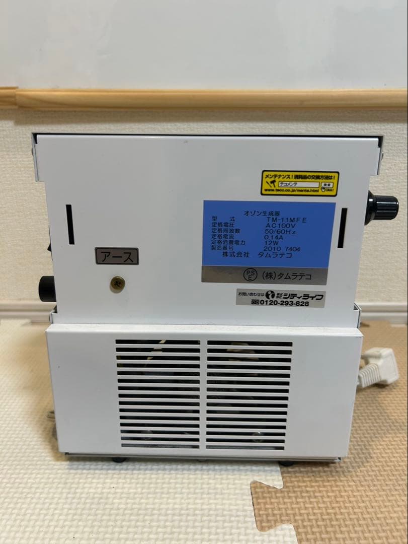 オゾン生成器 バクテクターO3 タムラテコ TM-11MFE 20年製　③