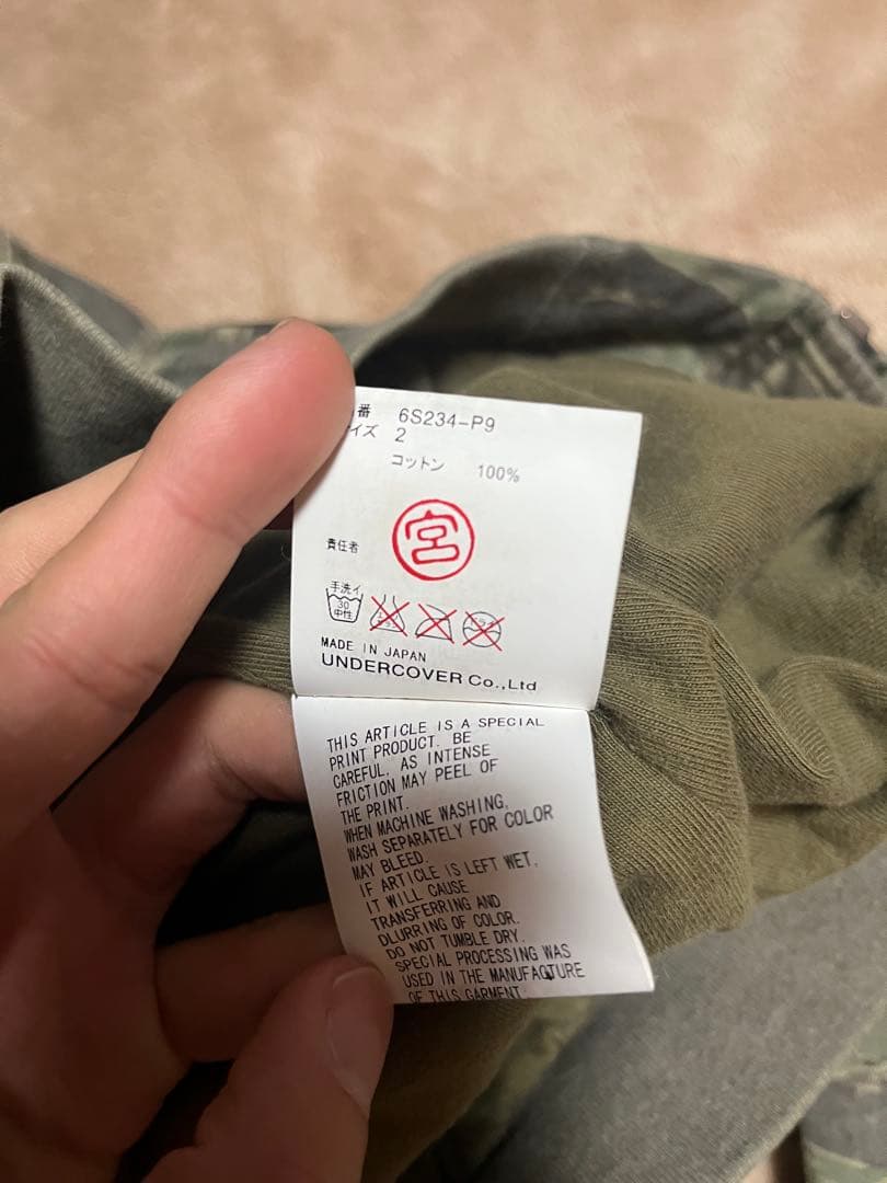 UNDERCOVER 06SS T期 迷彩 タイガーカモ ブルゾン ジャケット