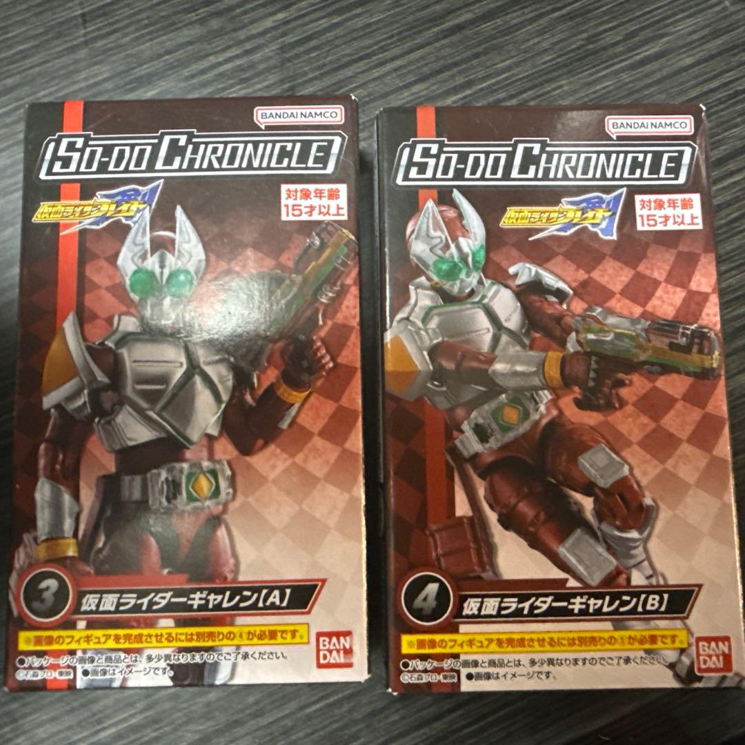 so-do chronicle 仮面ライダーギャレン