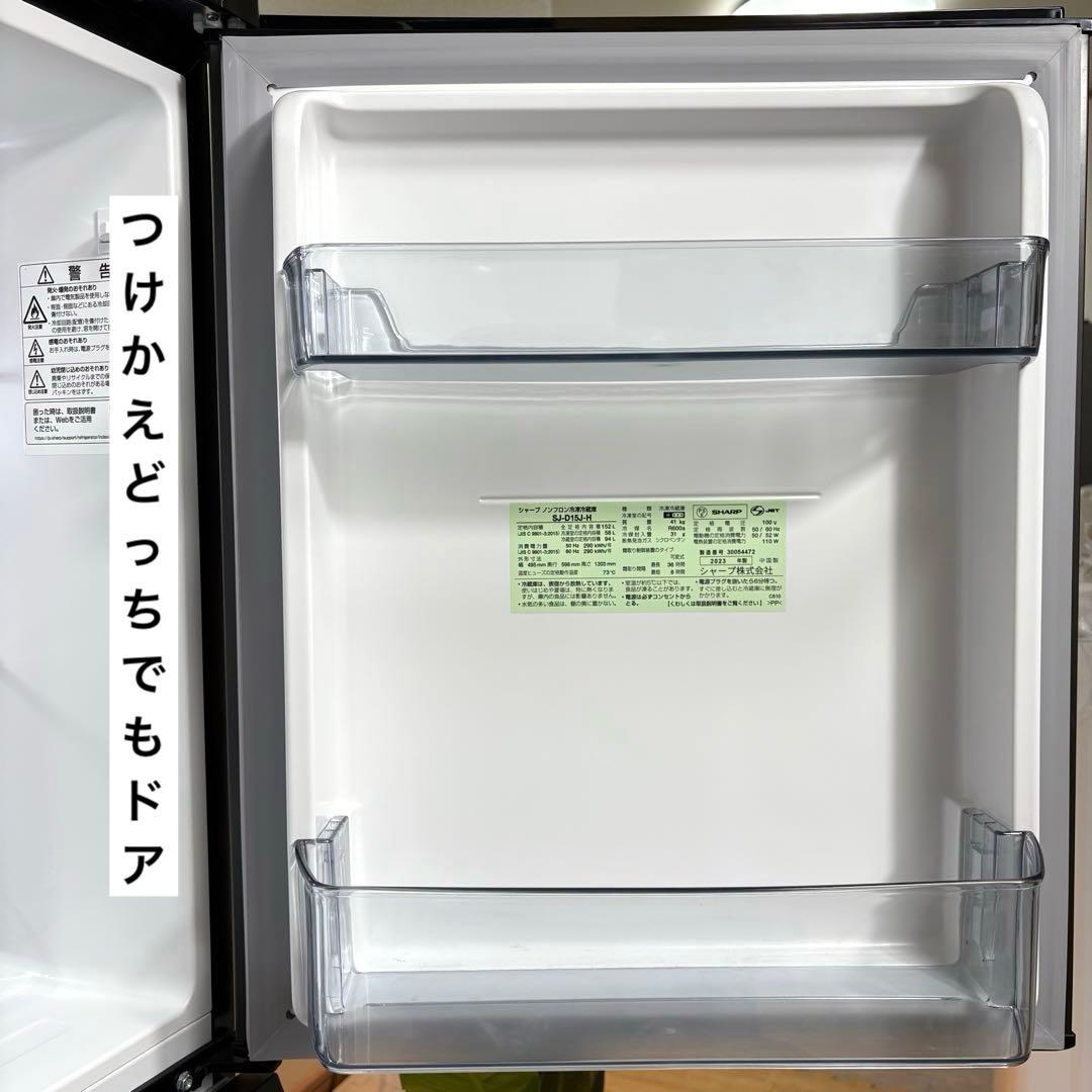 2023年製 冷蔵庫 一人暮らし 単身用 小型 3ヶ月保証付 送料無料 シャープ