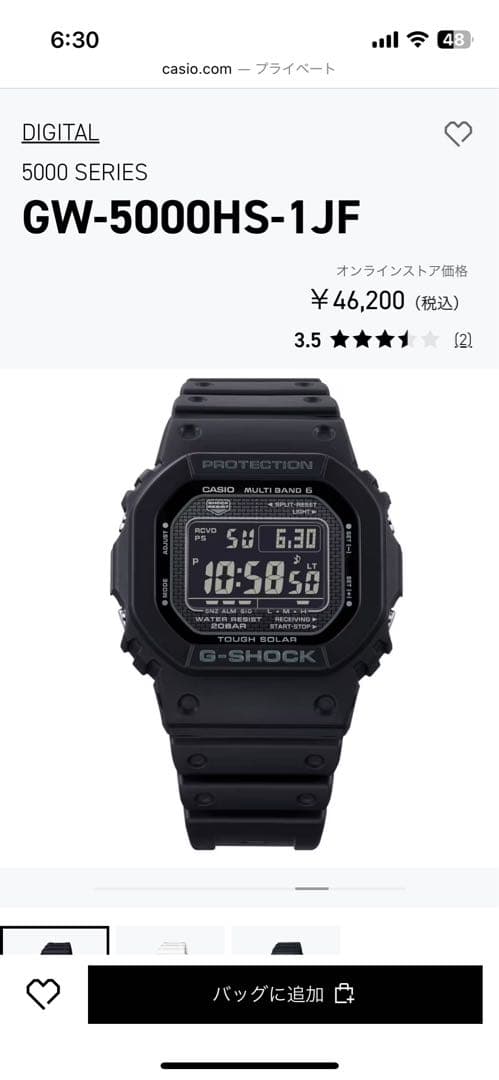 な*か様 セール中！G-SHOCK DIGITAL 5000 GW-5000HS