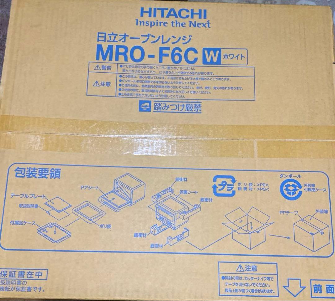 【新品・未開封】日立 オーブンレンジ MRO-F6C W(ホワイト)
