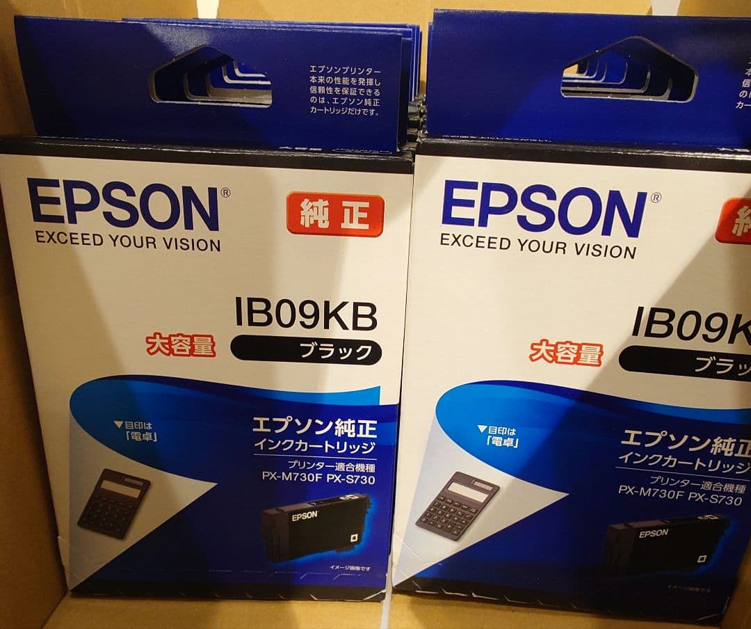 【16個セット】EPSON IB09KB ブラック インク大容量　カートリッジ