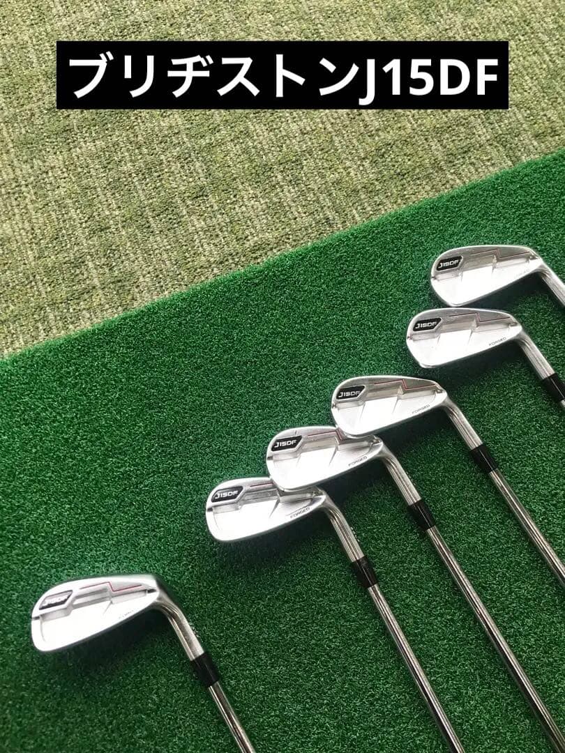 ブリヂストンJ15DFアイアンセット