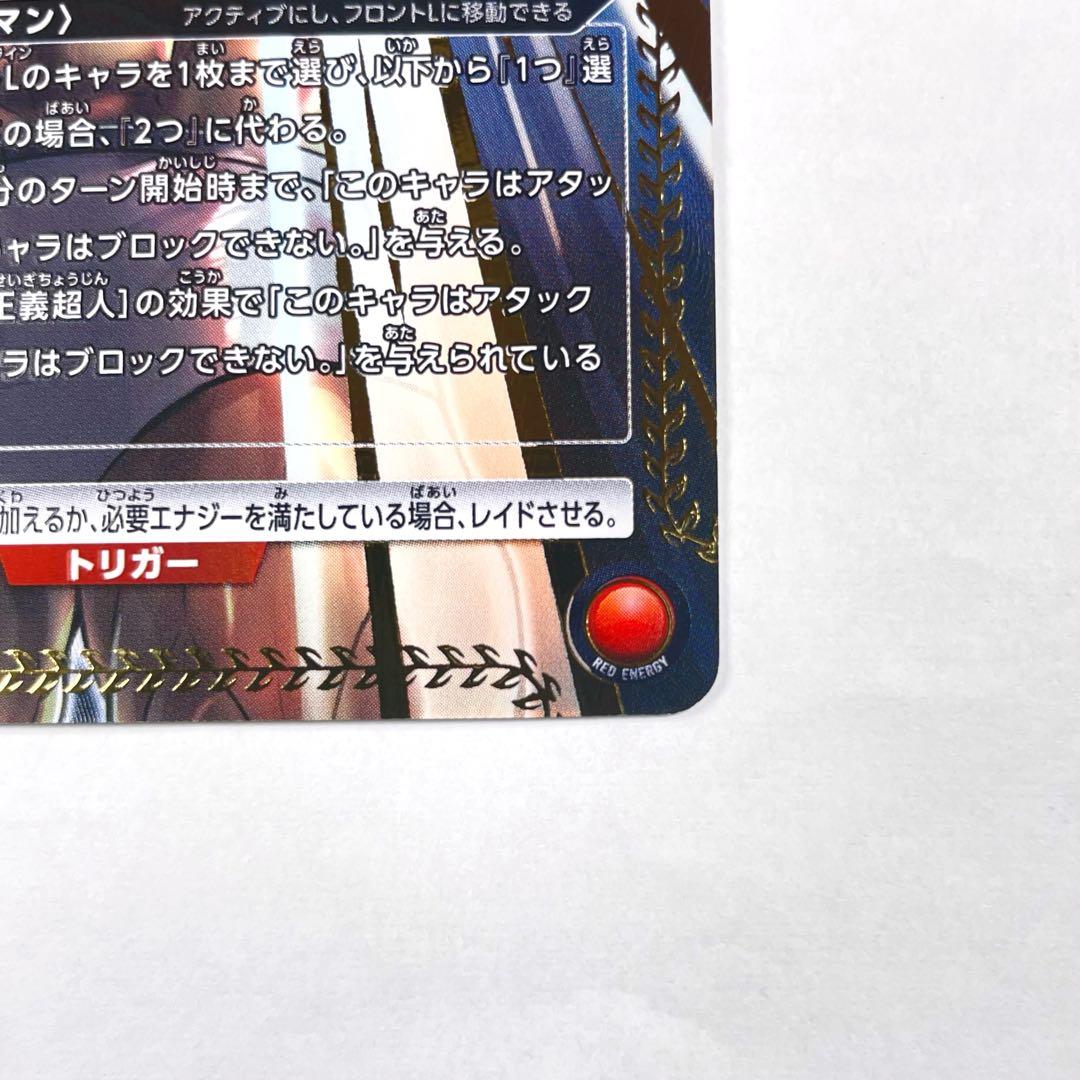 ユニアリ SR★★ 星2 キン肉マン パラレル