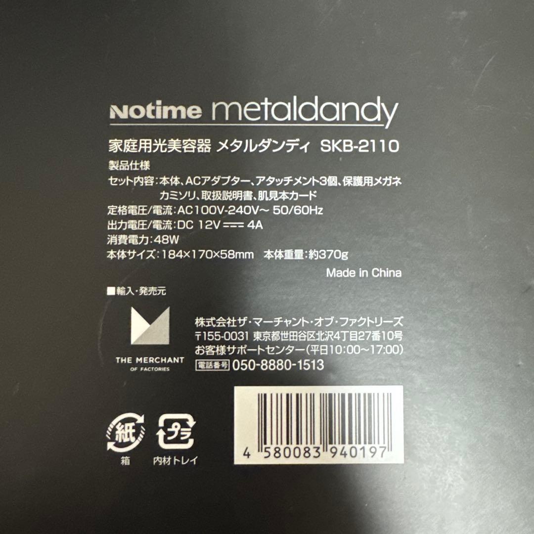 notime l dandy 脱毛器 3アタッチメント付き