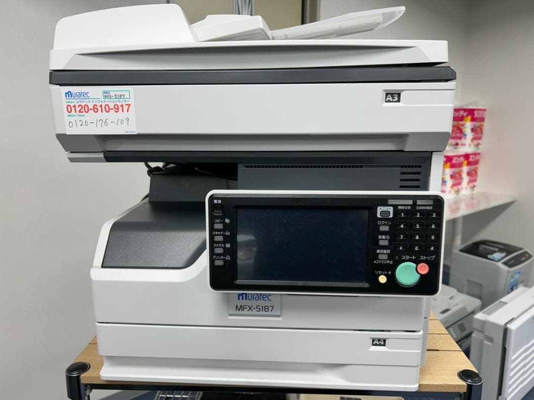 ムラテック複合機MFX-5187